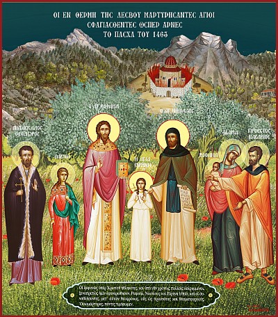 ΕΙΚΟΝΑ ΑΓΙΟΥ ΡΑΦΑΗΛ ΝΙΚΟΛΑΟΥ ΚΑΙ ΕΙΡΗΝΗΣ